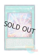 画像: 英語版 SUDA-EN059 Materiactor Meltdown 原質の炉心溶融 (スーパーレア) 1st Edition