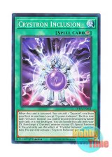 画像: 英語版 SUDA-EN061 Crystron Inclusion クリストロン・インクルージョン (ノーマル) 1st Edition
