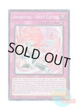 画像: 英語版 SUDA-EN072 Argostars - Swift Capane ARG☆S－飛燕のカパネ (スーパーレア) 1st Edition