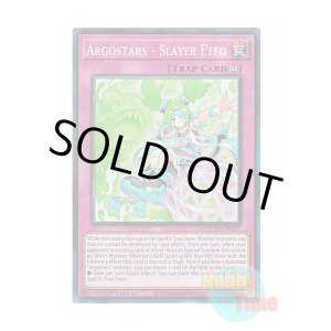 画像: 英語版 SUDA-EN073 Argostars - Slayer Eteo ARG☆S-屠龍のエテオ (スーパーレア) 1st Edition