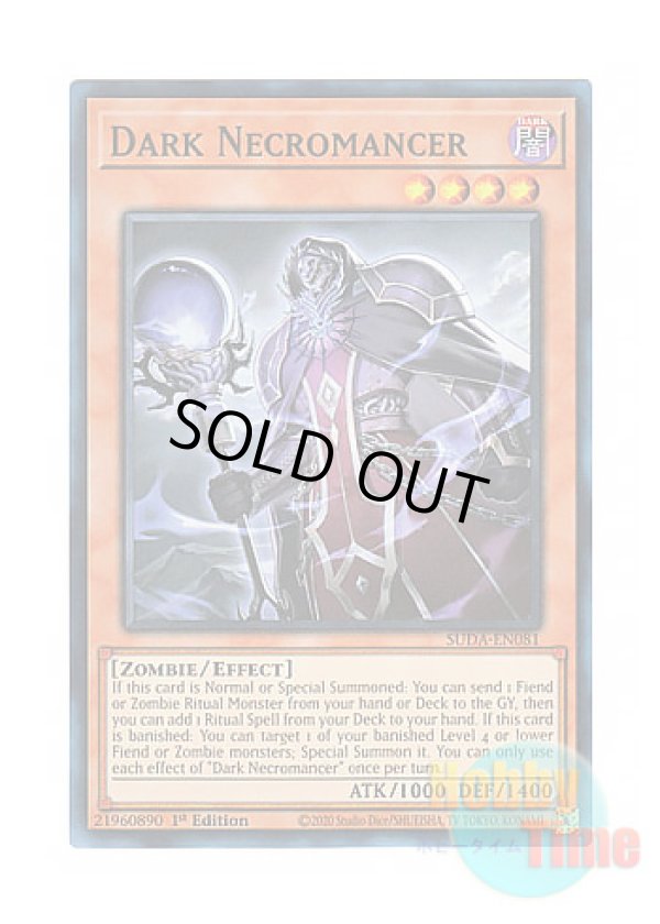 画像1: 英語版 SUDA-EN081 Dark Necromancer 大屍教 (スーパーレア) 1st Edition