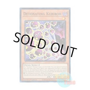 画像: 英語版 SUDA-EN097 Detonating Kuriboh 機雷化するクリボー (スーパーレア) 1st Edition