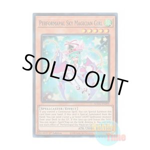 画像: 英語版 SUDA-EN099 Performapal Sky Magician Girl EMスカイ・マジシャン・ガール (スーパーレア) 1st Edition
