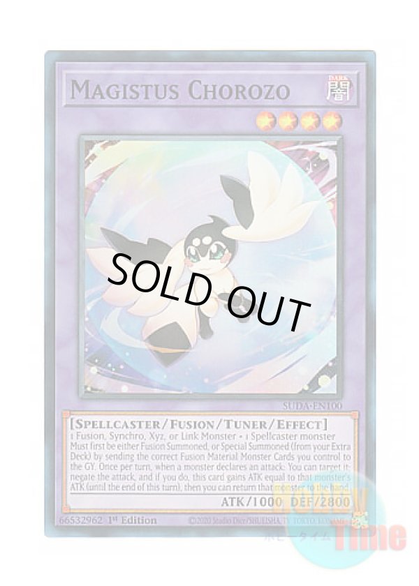 画像1: 英語版 SUDA-EN100 Magistus Chorozo 精霊コロゾ (スーパーレア) 1st Edition