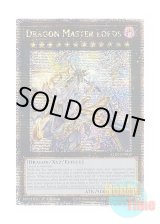 画像: 英語版 ALIN-EN000 Dragon Master Lords 超究極魔導竜王 (クォーターセンチュリーシークレットレア) 1st Edition