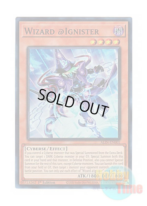 画像1: 英語版 ALIN-EN001 Wizard @Ignister ウィザード＠イグニスター (スーパーレア) 1st Edition
