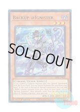 画像: 英語版 ALIN-EN002 Backup @Ignister バックアップ＠イグニスター (ウルトラレア) 1st Edition