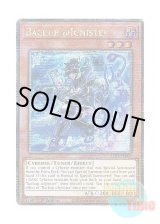 画像: 英語版 ALIN-EN002 Backup @Ignister バックアップ＠イグニスター (クォーターセンチュリーシークレットレア) 1st Edition