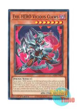 画像: 英語版 ALIN-EN005 Evil HERO Vicious Claws E-HERO ヴィシャス・クローズ (ノーマル) 1st Edition