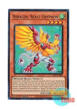 画像: 英語版 ALIN-EN009 Heraldic Beast Gryphon 紋章獣グリフォン (スーパーレア) 1st Edition