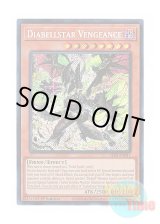 画像: 英語版 ALIN-EN011 Diabellstar Vengeance 断罪のディアベルスター (シークレットレア) 1st Edition