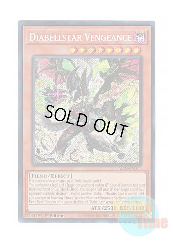 画像1: 英語版 ALIN-EN011 Diabellstar Vengeance 断罪のディアベルスター (シークレットレア) 1st Edition