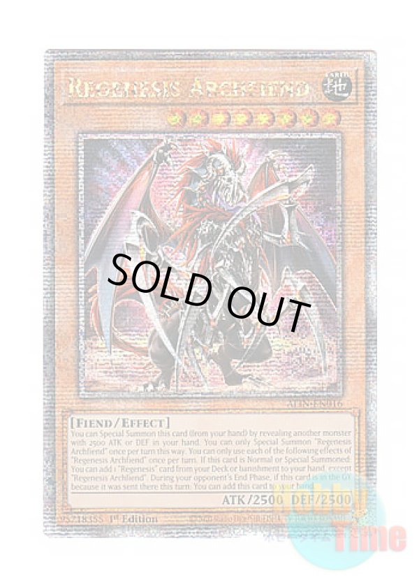 画像1: 英語版 ALIN-EN016 Regenesis Archfiend 再世の魔神 ベミドバル (クォーターセンチュリーシークレットレア) 1st Edition