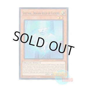 画像: 英語版 ALIN-EN018 Spectral, Dragon Ruler of Flickers 光征竜－スペクトル (ウルトラレア) 1st Edition
