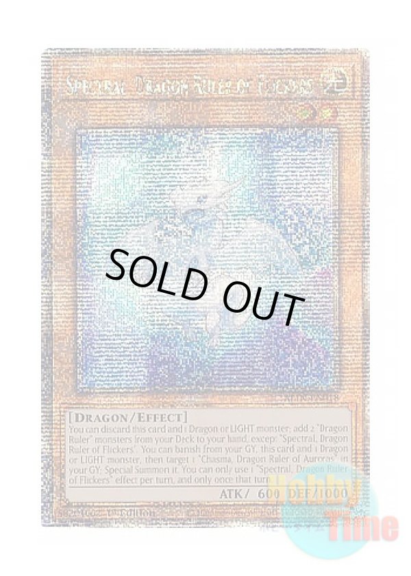 画像1: 英語版 ALIN-EN018 Spectral, Dragon Ruler of Flickers 光征竜－スペクトル (クォーターセンチュリーシークレットレア) 1st Edition