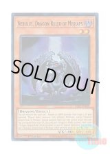 画像: 英語版 ALIN-EN019 Nebulus, Dragon Ruler of Mishaps 闇征竜－ネビュラス (ウルトラレア) 1st Edition