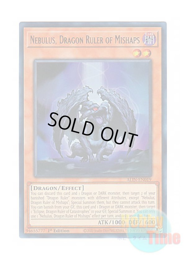画像1: 英語版 ALIN-EN019 Nebulus, Dragon Ruler of Mishaps 闇征竜－ネビュラス (ウルトラレア) 1st Edition