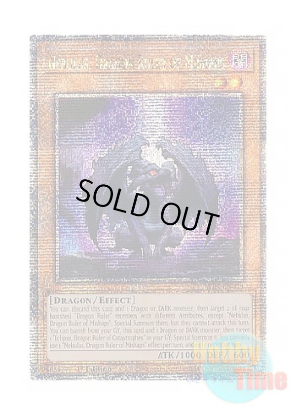 画像1: 英語版 ALIN-EN019 Nebulus, Dragon Ruler of Mishaps 闇征竜－ネビュラス (クォーターセンチュリーシークレットレア) 1st Edition
