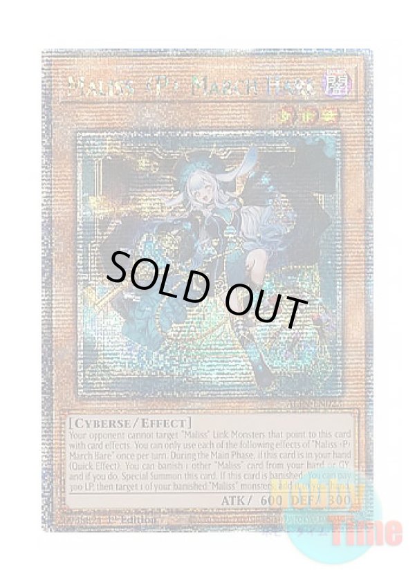 画像1: 英語版 ALIN-EN023 Maliss   March Hare M∀LICE＜P＞March Hare (クォーターセンチュリーシークレットレア) 1st Edition