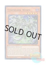 画像: 英語版 ALIN-EN027 Cyberdark Wurm サイバー・ダーク・ヴルム (ウルトラレア) 1st Edition