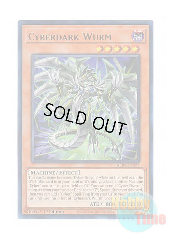 画像1: 英語版 ALIN-EN027 Cyberdark Wurm サイバー・ダーク・ヴルム (ウルトラレア) 1st Edition