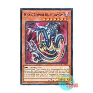 画像: 英語版 ALIN-EN031 Wicked Serpent Night Dragon 邪悪龍エビルナイト・ドラゴン (ノーマル) 1st Edition