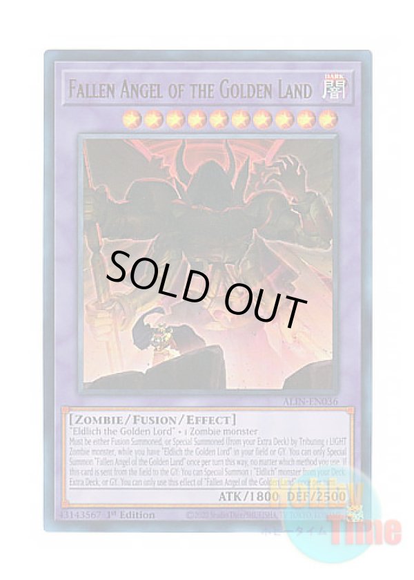 画像1: 英語版 ALIN-EN036 Fallen Angel of the Golden Land 黄金郷のアンヘルカイド (ウルトラレア) 1st Edition