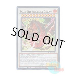 画像: 英語版 ALIN-EN040 Snake-Eyes Vengeance Dragon 蛇眼の断罪龍 (ウルトラレア) 1st Edition