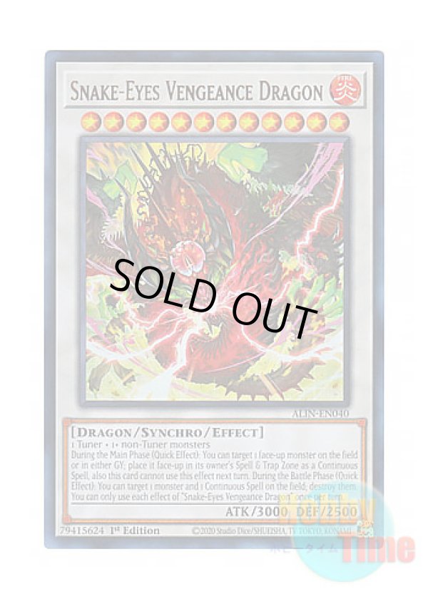 画像1: 英語版 ALIN-EN040 Snake-Eyes Vengeance Dragon 蛇眼の断罪龍 (ウルトラレア) 1st Edition