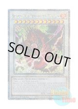 画像: 英語版 ALIN-EN040 Snake-Eyes Vengeance Dragon 蛇眼の断罪龍 (クォーターセンチュリーシークレットレア) 1st Edition