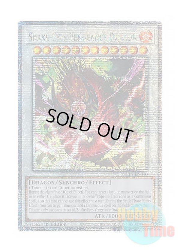 画像1: 英語版 ALIN-EN040 Snake-Eyes Vengeance Dragon 蛇眼の断罪龍 (クォーターセンチュリーシークレットレア) 1st Edition