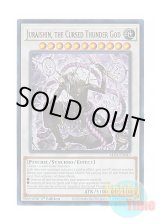 画像: 英語版 ALIN-EN043 Juraishin, the Cursed Thunder God 呪雷神ジュラ (ウルトラレア) 1st Edition