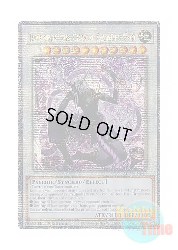 画像1: 英語版 ALIN-EN043 Juraishin, the Cursed Thunder God 呪雷神ジュラ (クォーターセンチュリーシークレットレア) 1st Edition