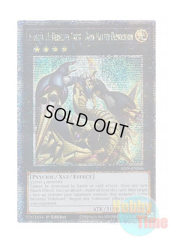 画像1: 英語版 ALIN-EN046 Number 69: Heraldry Crest - Dark Matter Demolition No.69 紋章神コート・オブ・アームズ－ゴッド・レイジ (クォーターセンチュリーシークレットレア) 1st Edition