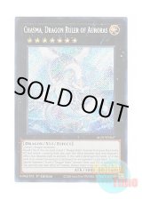 画像: 英語版 ALIN-EN047 Chasma, Dragon Ruler of Auroras 極征竜－シャスマティス (シークレットレア) 1st Edition
