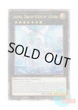 画像: 英語版 ALIN-EN047 Chasma, Dragon Ruler of Auroras 極征竜－シャスマティス (クォーターセンチュリーシークレットレア) 1st Edition