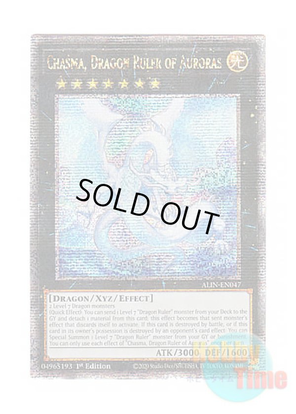 画像1: 英語版 ALIN-EN047 Chasma, Dragon Ruler of Auroras 極征竜－シャスマティス (クォーターセンチュリーシークレットレア) 1st Edition