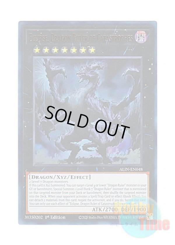 画像1: 英語版 ALIN-EN048 Eclipse, Dragon Ruler of Catastrophes 凶征竜－エクレプシス (ウルトラレア) 1st Edition