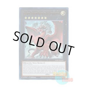 画像: 英語版 ALIN-EN049 Disaster, Dragon Ruler of All Apocalypses 超征竜－ディザスター (ウルトラレア) 1st Edition