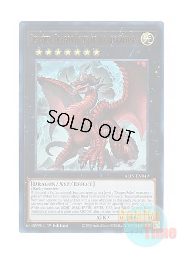 画像1: 英語版 ALIN-EN049 Disaster, Dragon Ruler of All Apocalypses 超征竜－ディザスター (ウルトラレア) 1st Edition