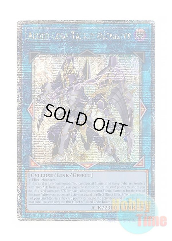 画像1: 英語版 ALIN-EN051 Allied Code Talker @Ignister アコード・トーカー＠イグニスター (クォーターセンチュリーシークレットレア) 1st Edition