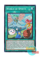 画像: 英語版 ALIN-EN055 World of Spirits 精霊の世界 (スーパーレア) 1st Edition