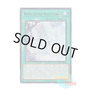 画像: 英語版 ALIN-EN058 Witch of the White Forest 白き森の魔女 (ウルトラレア) 1st Edition