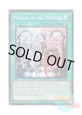 画像: 英語版 ALIN-EN064 Maliss in the Mirror M∀LICE IN THE MIRROR (スーパーレア) 1st Edition