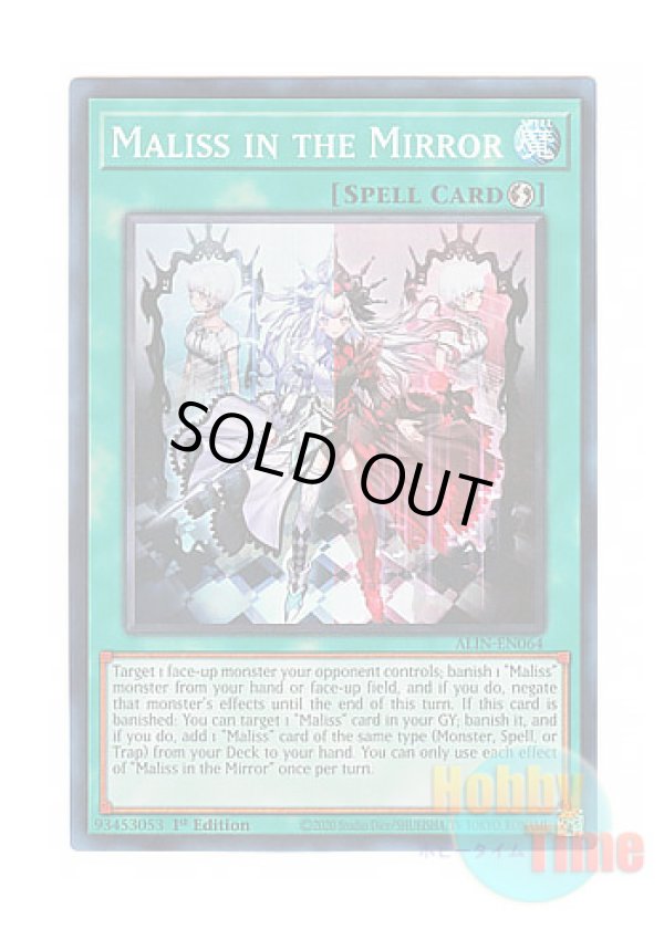 画像1: 英語版 ALIN-EN064 Maliss in the Mirror M∀LICE IN THE MIRROR (スーパーレア) 1st Edition