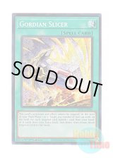画像: 英語版 ALIN-EN066 Gordian Slicer 械刀婪魔皇断 (シークレットレア) 1st Edition