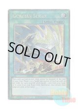 画像: 英語版 ALIN-EN066 Gordian Slicer 械刀婪魔皇断 (クォーターセンチュリーシークレットレア) 1st Edition