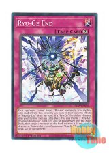 画像: 英語版 ALIN-EN076 Ryu-Ge End 竜華襲焉 (ノーマル) 1st Edition