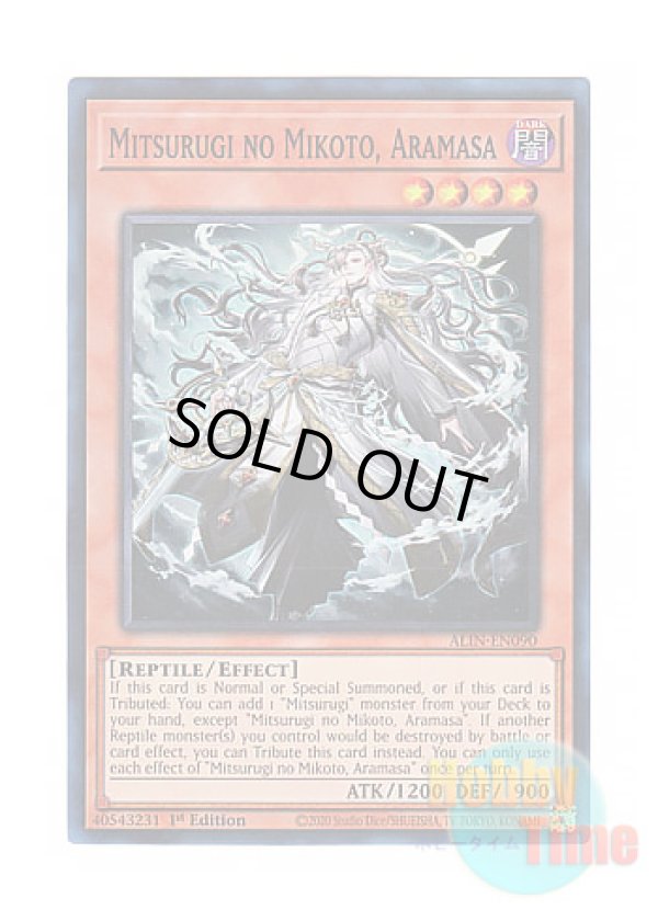 画像1: 英語版 ALIN-EN090 Mitsurugi no Mikoto, Aramasa 巳剣之尊 麁正 (スーパーレア) 1st Edition
