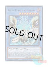 画像: 英語版 ALIN-EN092 Ame no Habakiri no Mitsurugi 天羽々斬之巳剣 (スーパーレア) 1st Edition